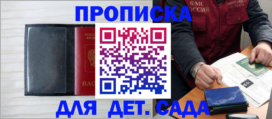 временная регистрация госуслуги в Адыгее